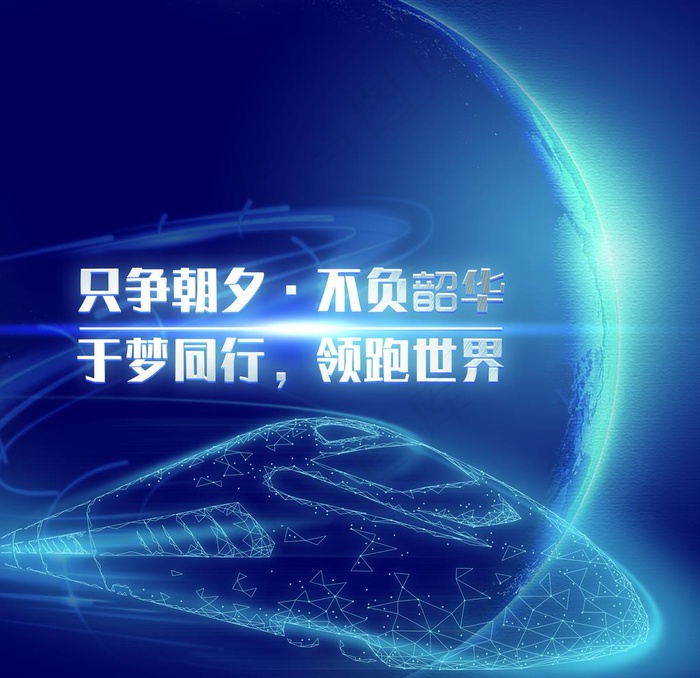 5G时代图片(2362X2362(DPI:50))psd模版下载