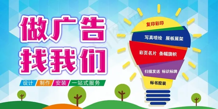 广告店招牌  广告店广告图片(8621X4592(DPI:150))psd模版下载