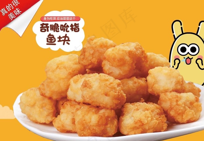 允指鱼块图片