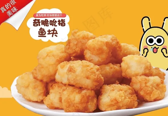 允指鱼块图片