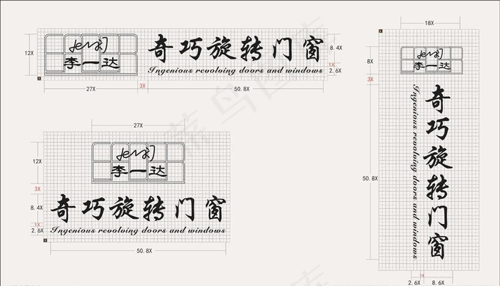 奇巧旋转门窗图片cdr矢量模版下载