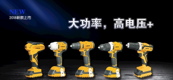 电动工具banner图片psd模版下载