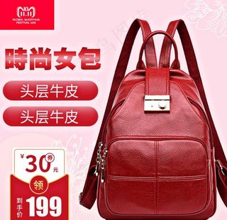 双肩包海报图片