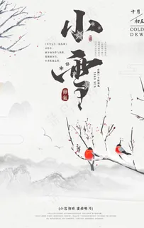 小雪图片
