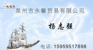 一帆风顺名片图图片