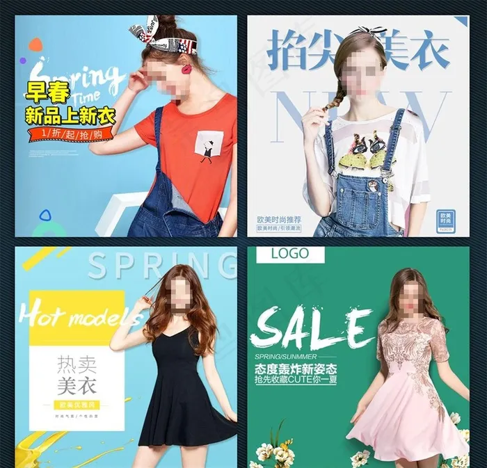 淘宝天猫直通车X主图春季上新图片psd模版下载
