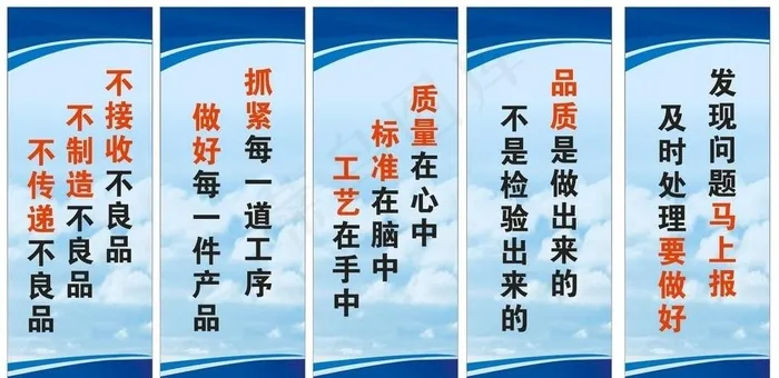 公司企业标语图片cdr矢量模版下载