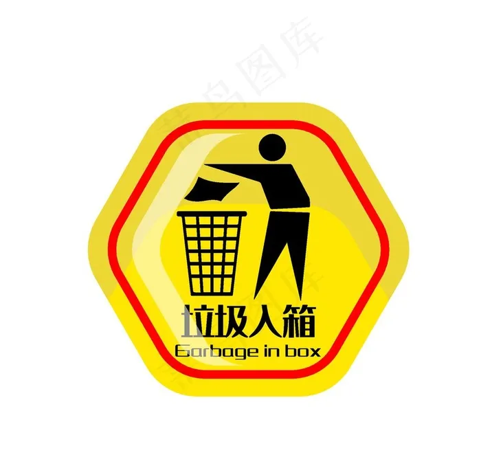 垃圾入篓图片ai矢量模版下载