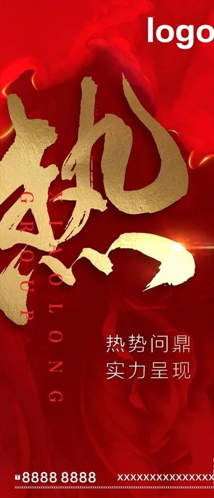 热销微信图片cdr矢量模版下载