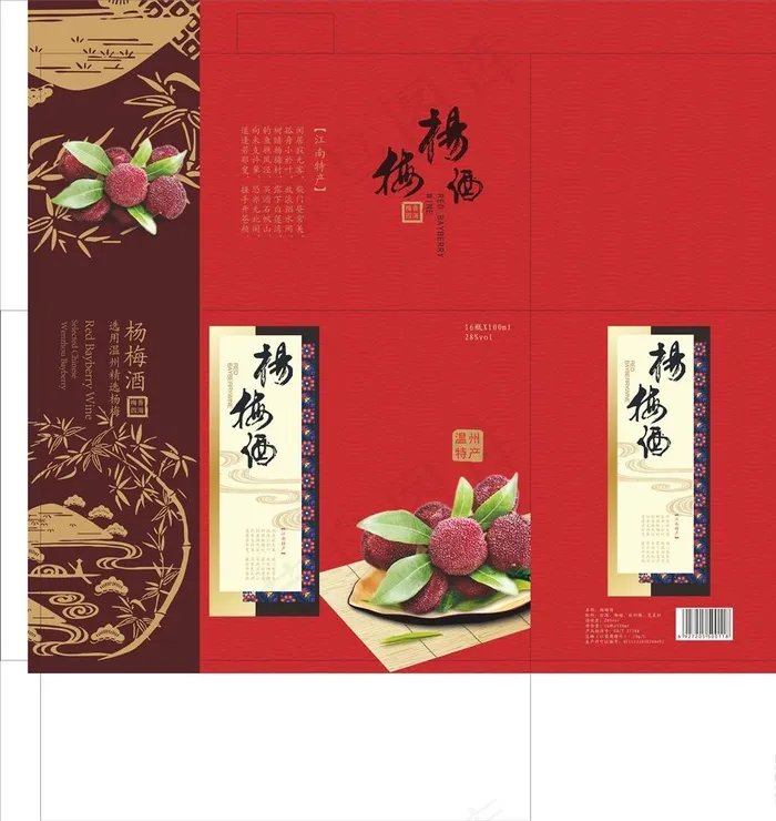 杨梅酒礼盒图片cdr矢量模版下载