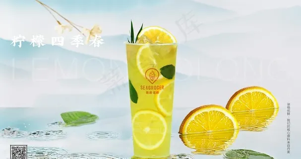 一颗柠檬茶图片