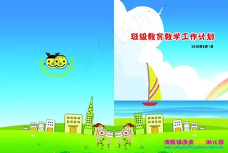 幼儿园封面图片