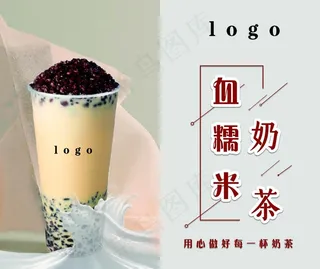 血糯米奶茶灯箱设计图片