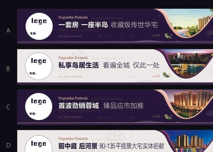 房地产  围挡图片(12000X10000)cdr矢量模版下载