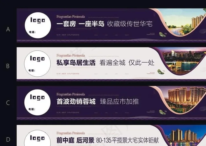 房地产  围挡图片(12000X10000)cdr矢量模版下载