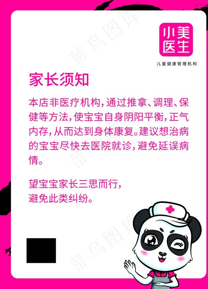 小美医生图片