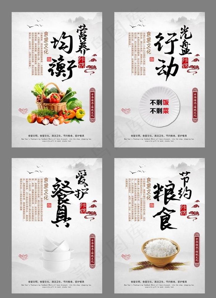 节约粮食海报图片