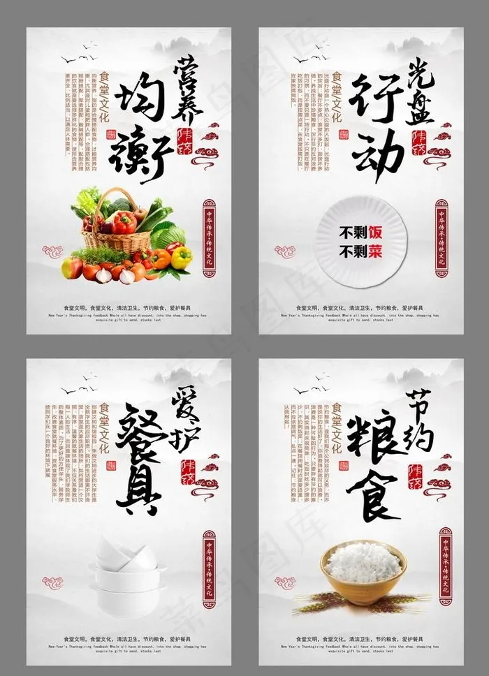 节约粮食海报图片(3543X5315(DPI:150))psd模版下载