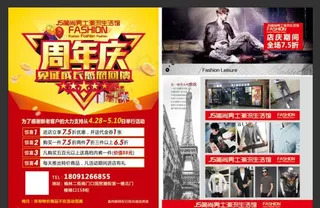 周年庆彩页图片