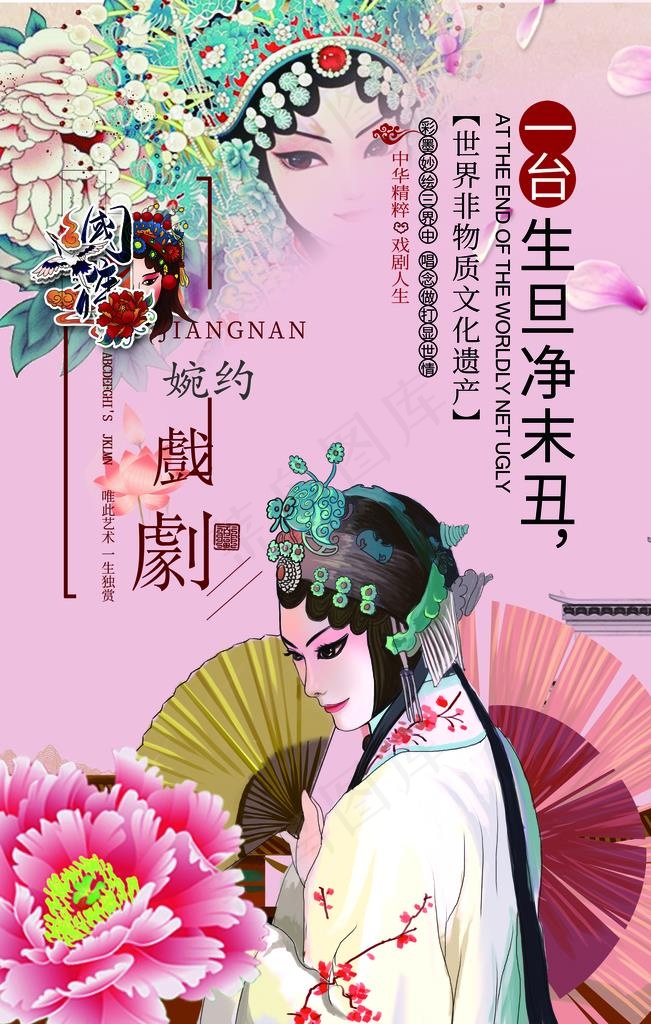 戏剧海报图片(3543X5315(DPI:150))psd模版下载