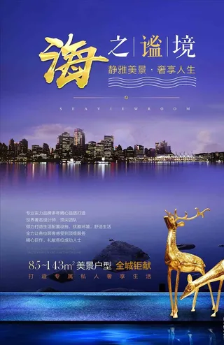 房地产海景图片