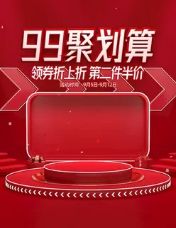 99聚划算c4d无线首屏海报图片