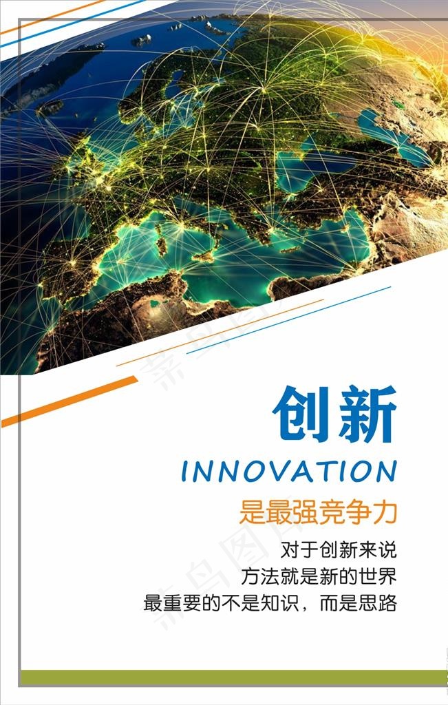 企业标语励志标语图片