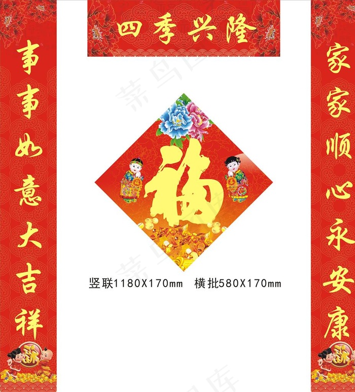 对联图片(210X297)cdr矢量模版下载