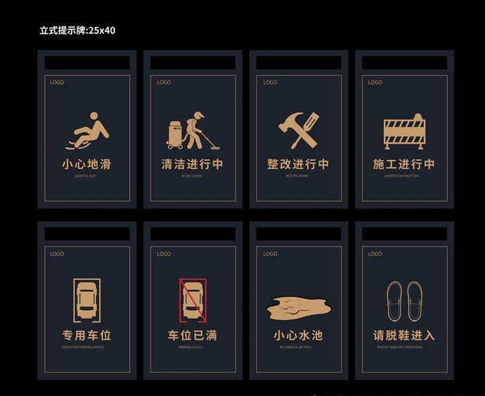 温馨提示牌图片