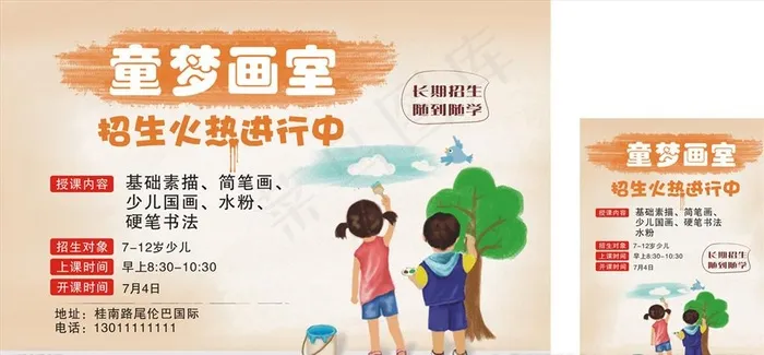 画室招生海报图片cdr矢量模版下载