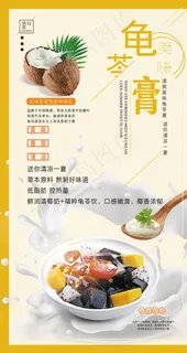 龟苓膏图片