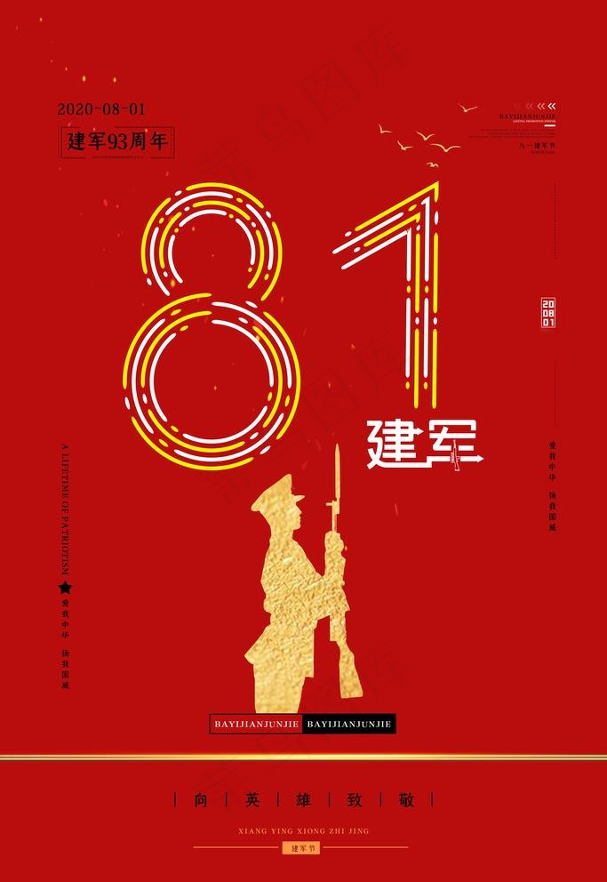 81节图片(3543X5315(DPI:150))psd模版下载