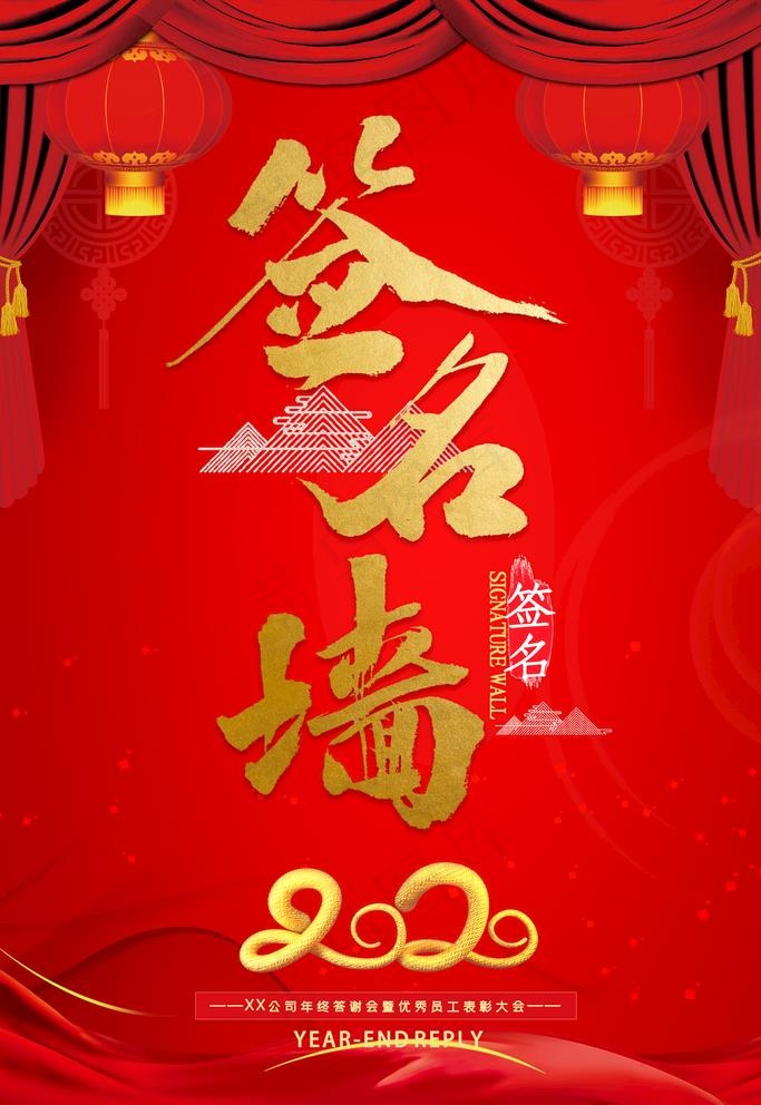 签名墙图片psd模版下载