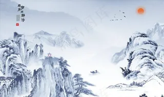 水墨山水图片