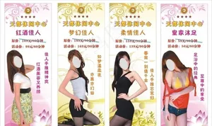 休闲会所展架 易拉宝图片
