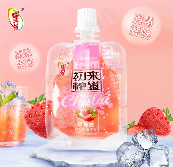 冰爽图片psd模版下载