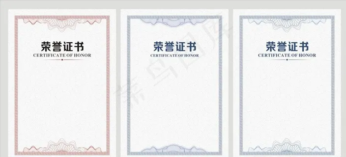 荣誉证书底纹图片
