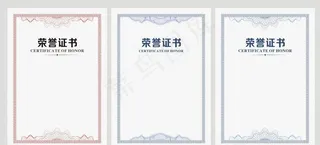 荣誉证书底纹图片