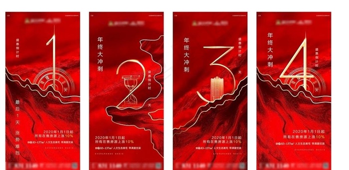 倒计时飞机稿图片