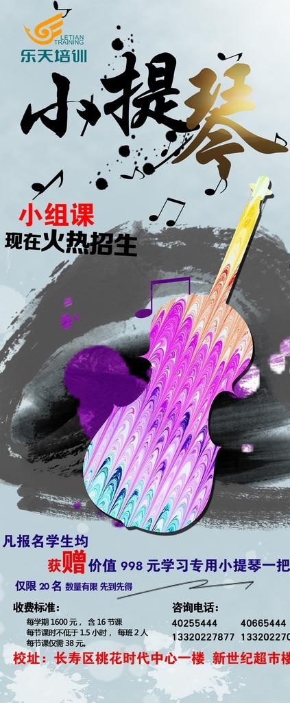 小提琴门型架图片(2362X5315(DPI:75))psd模版下载