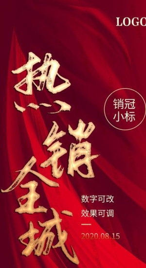 热销图片