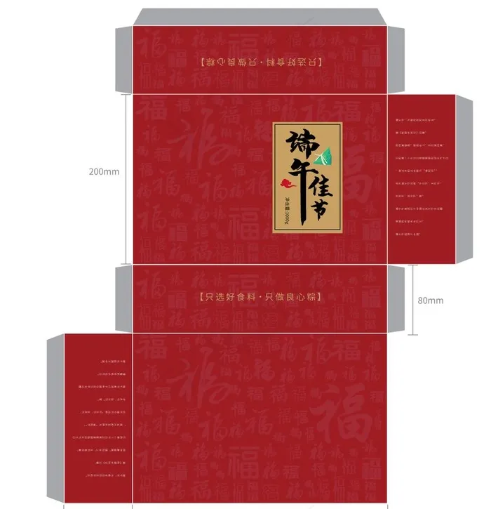 端午节粽子包装盒图片ai矢量模版下载