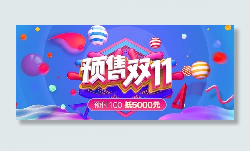 双11图片(1920X900(DPI:72))psd模版下载