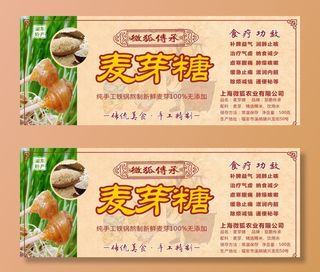 麦芽糖罐标图片