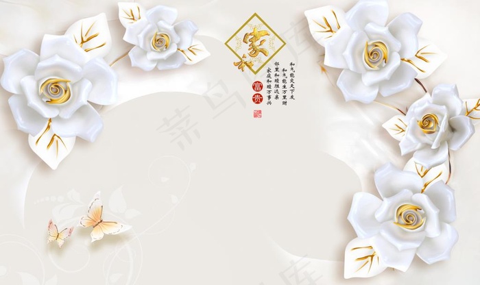 家和万事兴 家和富贵图片(9071X5669(DPI:72))psd模版下载