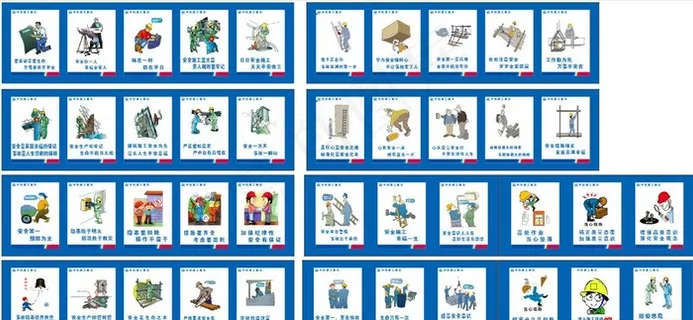 安全漫画图片 安全漫画图片