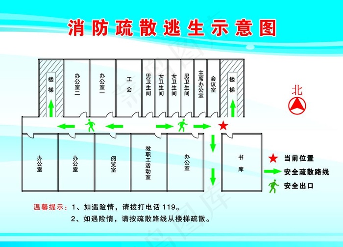 消防疏散逃生示意图图片