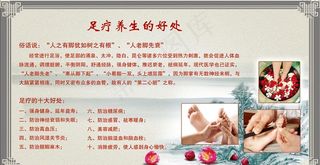 足疗的好处图片