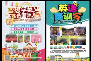 英语培训图片