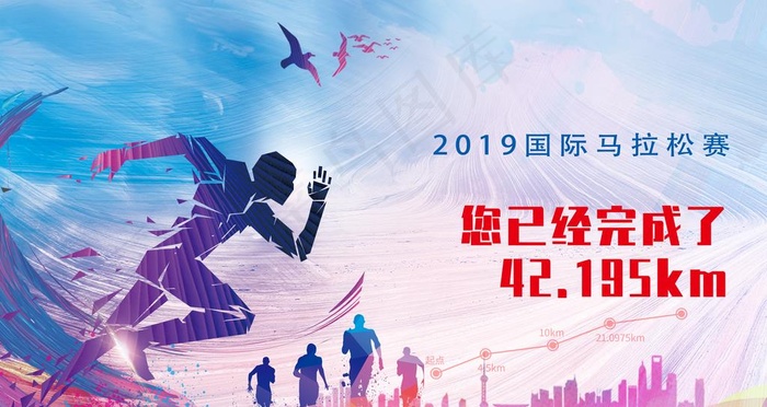 运动马拉松合影墙图片
